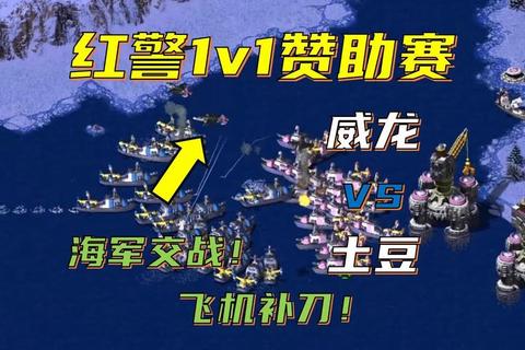 红警OL手游新手到高手必看攻略视频实战技巧与资源争夺团战全解析