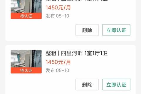 安居客APP下载-一键查找海量房源_安全便捷租房首选