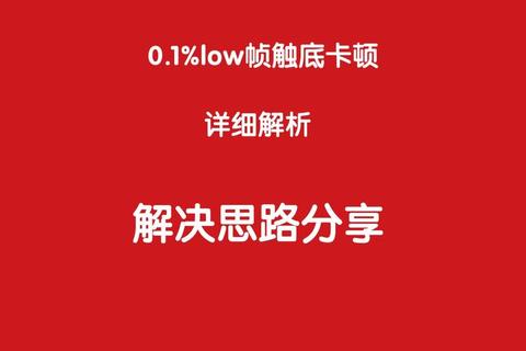 模拟人生卡顿是为什么常见原因解析与有效解决方法汇总
