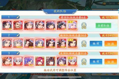 卧龙吟蜀国零氪党阵容搭配与资源采集技巧详解
