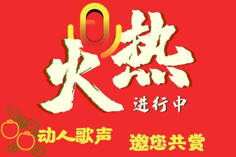 评分争霸赛：趣味挑战赛制点燃互动热潮