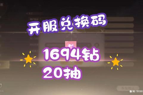 手机游戏隐藏福利解锁指南新手必看的每日奖励与兑换码获取技巧