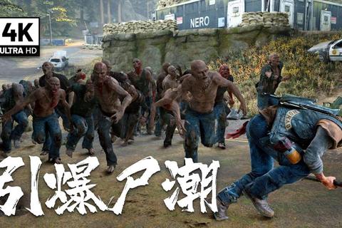 末日抉择：行尸走肉游戏中的生存者联盟与人性裂变
