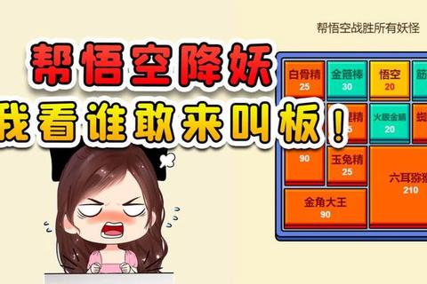 孙悟空妖怪哪里跑追踪效率低难题新策略助你轻松捉妖