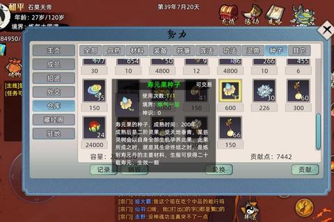 游戏俱乐部永恒模式挑战与角色培养转生系统全攻略