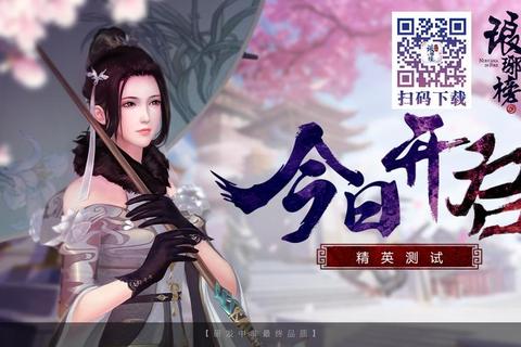 琅琊榜37页游快速升级秘籍主线任务与经验副本高效技巧解析
