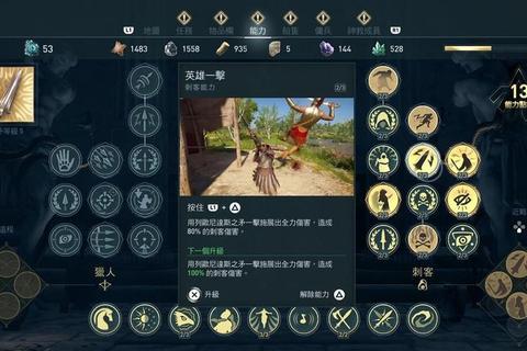 刺客信条起义手游新手进阶技巧与全章节通关攻略