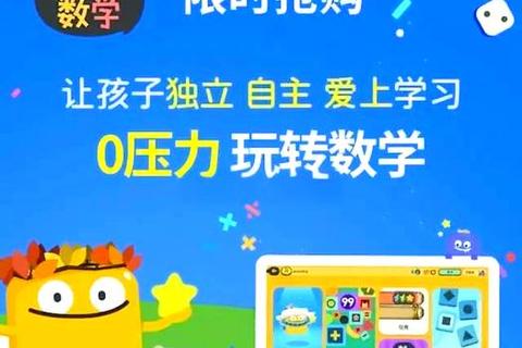 数学启蒙趣味游戏下载_儿童益智APP精选合集-免费获取轻松学 数学启蒙趣味游戏下载_儿童益智APP精选合集-免费获取轻松学