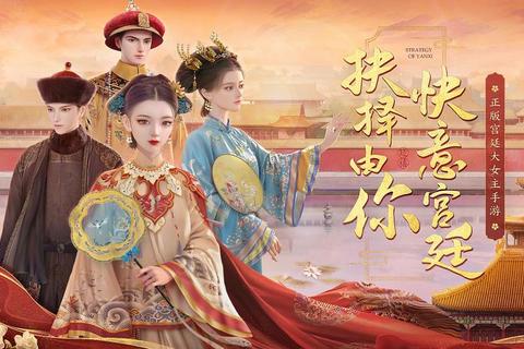 延禧攻略宫廷换装奇遇：沉浸式古风角色装扮挑战与华服收藏之旅