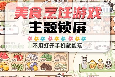 手机烹饪大师：美食工坊模拟经营与料理对决实录