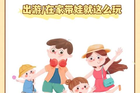 宝宝趣味游戏时光:亲子互动与快乐成长探索 宝宝趣味游戏时光:亲子互动与快乐成长探索