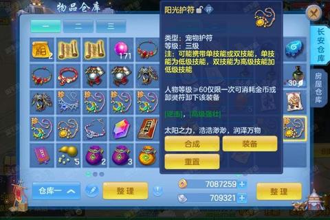 神武手游双开高效技巧与账号管理资源获取全攻略