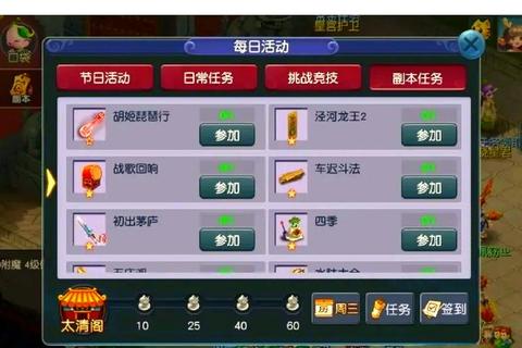 梦幻西游手游每日必做任务清单与高效完成技巧全解析 梦幻西游手游每日必做任务清单与高效完成技巧全解析
