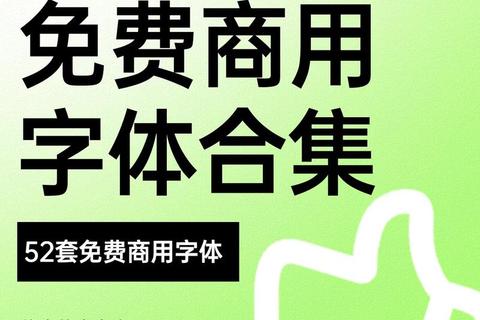 钢筋字体下载指南-免费获取工业风设计必备字库