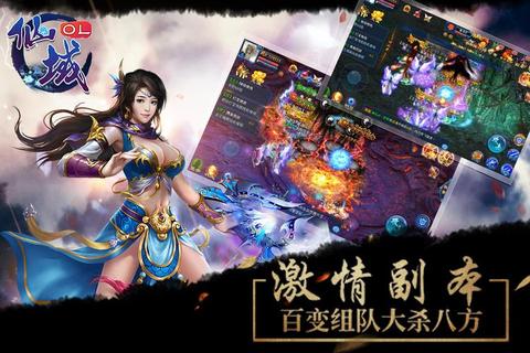 仙域OL手游1-60级快速升级技巧及副本BOSS高效打法全解