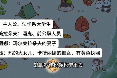 罪与罚游戏攻略EXO隐藏任务全流程解析与通关技巧分享