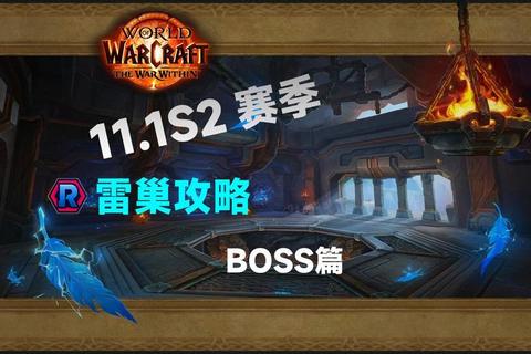 360手游攻略视频：最新版本秘境通关技巧与隐藏BOSS打法全解析