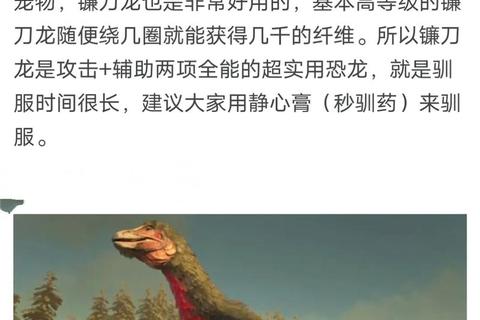 方舟手游坐骑快速升级攻略—从驯养到满级的高效培养指南
