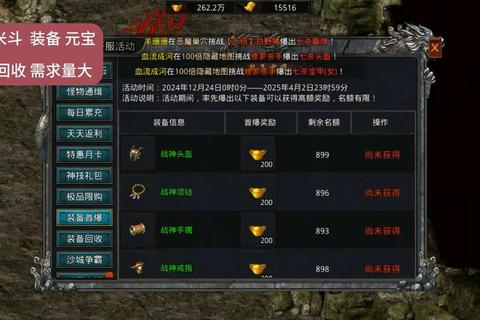 传奇手游新区开服7天零氪金冲榜攻略 高效速升技巧助你制霸全服