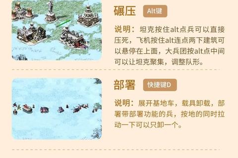 红警手游兵种搭配与装备科技实战攻略解析