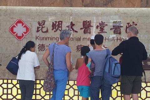 昆明太医堂医院怎么样患者关心的医疗质量与服务问题解析