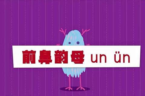 Un