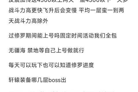 龙城主宰新手快速升级技巧与装备强化秘籍解析