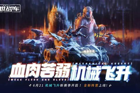 机械战车巅峰对决攻略：从零开始掌握八大核心战术与隐藏改装秘籍