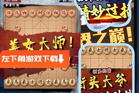 象棋在线对战小游戏_真人实时对弈&策略博弈智趣平台