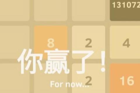 2048消除游戏高分进阶指南：掌握核心合并技巧轻松突破2000分大关
