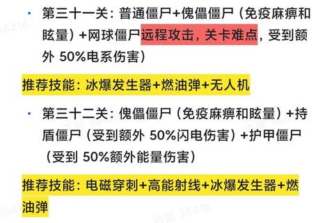丧尸国度手游高难度生存技巧与全武器升级通关指南