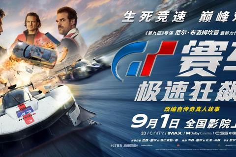 极速空战：天际狂飙竞速传说