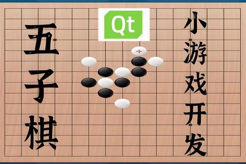 五子棋在线对战平台:实时联机双人PK挑战脑力巅峰 五子棋在线对战平台:实时联机双人PK挑战脑力巅峰