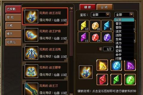 战天道新手快速升级转生系统与坐骑培养进阶指南