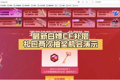 CF活动领取助手一键获取每日福利及高效奖励领取攻略