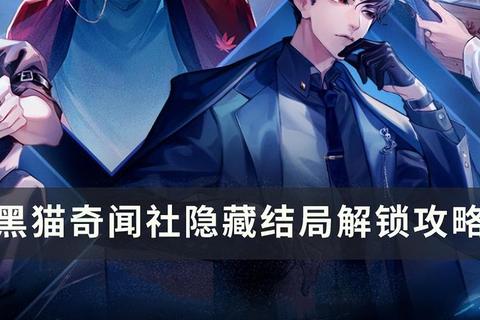 死无对证全流程通关指南与隐藏线索解析
