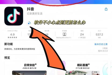 抖音免费下载安装教程-一键获取官方正版APP方法