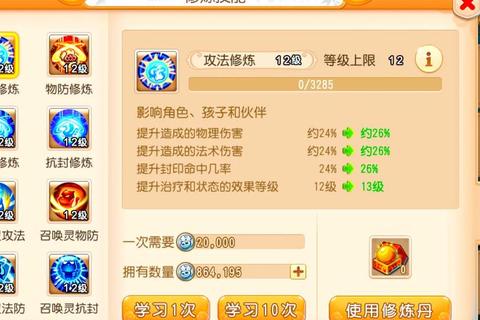 大话蜀山手游平民零氪党发展指南 战力快速提升与资源合理分配技巧