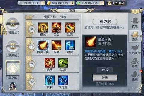镇魔曲手游全流派加点与顶级装备搭配指南高玩实战技巧解析