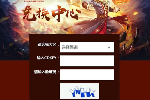 天龙手游礼包免费领取技巧与最新兑换码高效获取攻略