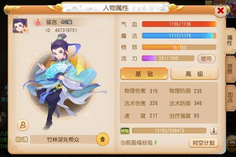 梦幻西游手游化生寺平民党全能攻略加点技巧与特技选择实战解析