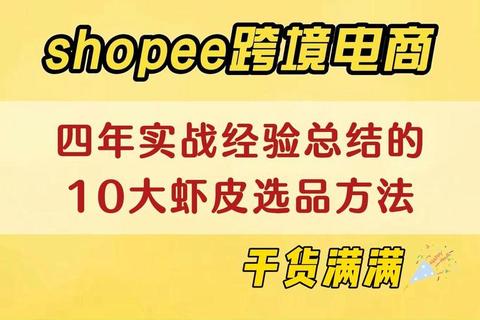 虾皮台湾2023双11限时特惠日韩美妆与居家选品攻略及免运券领取秘笈