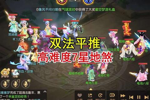 89手游地煞三星四星速推技巧双法队辅助选择与打法详解