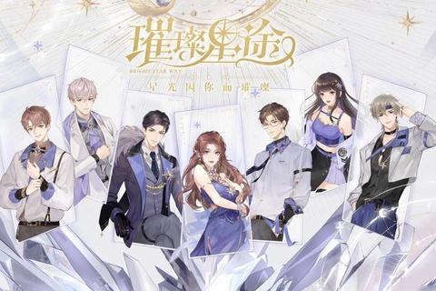 星探启程:指尖新星发掘与璀璨星途模拟之旅 星探启程:指尖新星发掘与璀璨星途模拟之旅