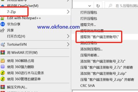 7z解压软件高效操作指南快速压缩解压与文件管理技巧详解