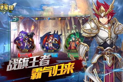 魔法军团手游全职业进阶攻略与高胜率PVP阵容搭配技巧解析