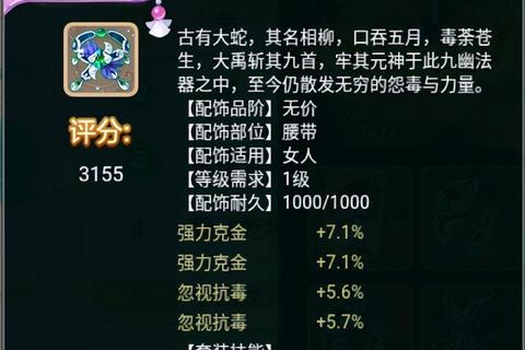 大话手游朱雀合成全攻略材料搭配与省银两技巧详解
