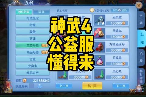 神武三手游魔王2024新版法暴流加点技巧与阵容搭配推荐