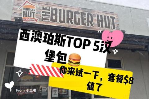 美味汉堡工坊：快餐店经营挑战赛