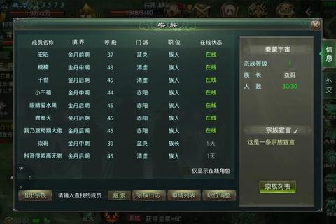 星辰变战力提升全方位指南高效技巧与副本通关秘籍解析-第1张图片-凡奇硬核学院